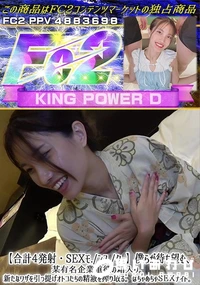 【【合計4発射・SEXモンスター】僕らが待ち望む、某有名企業重役の箱入り。新たなワザを引っ提げオトコ】の一覧画像