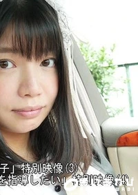 【「高原の白い制服女子」特別映像(3)+ 「(小品)こんな体操着女子を指導したい」特別映像(4)【瀧本梨絵公式】モザイク】の一覧画像