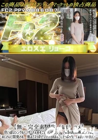 【【完全素人生(なま)ハメ】色っぽいシングル○ザーさんのすごい舌使いで、フル勃起の極太チンポおじさんに】の一覧画像