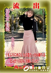 【【極秘流出】 静□ リメイク】の一覧画像