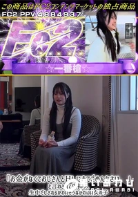 【「お金がなくておじさんとHしにきてごめんなさい」と言わされて生挿入生中だしされるかわいそうなかわいい】の一覧画像