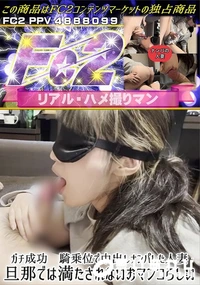 【ガチ成功　騎乗位で中出しナンパした人妻　旦那では満たされないおマンコらしい】の一覧画像