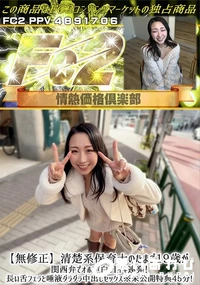 【清楚系保育士のたまご19歳が関西弁でオホ声白目イキ連発!長い舌フェラと唾液ダラダラ中出しセックス】の一覧画像
