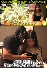 【【個撮】笑顔溢れるHカップ美女に生中出し。】の一覧画像