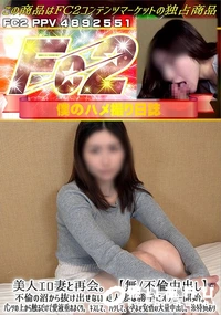 【美人エロ妻と再会。【不倫中出し】不倫の沼から抜け出せない美人妻は勝手にオナニー開始。パンツの上から触】の一覧画像