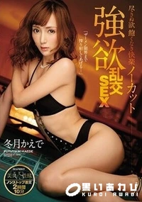 【【極秘流出】尽きぬ欲 飽くなき快楽 ノーカット強欲乱交SEX 美女VS性獣 ノンストップ激交2時間10分 「ザーメン限界まで搾り射してあげる…」】の一覧画像