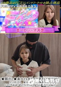 【素人さんがえっちな事をしにやってきた!ケース#131　めっちゃんこカワイイ爆乳ちゃん。Gカップもある】の一覧画像