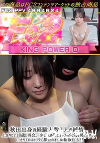 【秋田出身の経験人数1人の純情、上がりたて18歳と再会。少し見ぬ間にオトナの色気を感じさせる、しっとり】の一覧画像