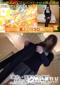 【【専業主婦ハメ撮り】美乳スレンダー美人の専業主婦をノーパンストッキングにさせ破いて肉棒挿入ブッカケ】の一覧画像