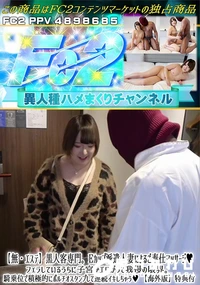 【【エステ】黒人客専門。Eカップ派遣人妻によるご奉仕マッサージ♪ フェラしているうちに子宮がエロがって】の一覧画像