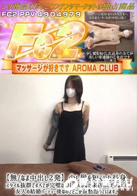 【【なま中出し2発】少し髪を短くした長身、スタイル抜群ですべてが完璧なOLさんがまた来店いただきました】の一覧画像