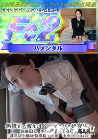 【激カワ18♪元アイドル研究生 制服のまま、生挿入、キツキツまんこに1週間以上溜めた特濃精子2発】の一覧画像
