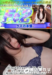 【注 オホ声が止まんない!【失禁】完全メス堕ち田舎教師のるいちゃん。濁音喘ぎ声のハメ潮ま〇こをバチ凹】の一覧画像