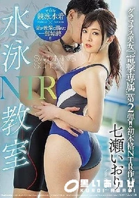 【【極秘流出】泳教室NTR グラマラス美女『電撃専属』第2弾！！初本格NTR作品！！】の一覧画像