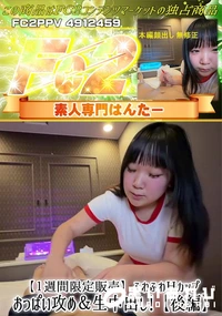【ふわふわHカップ　おっぱい攻め&生中出し!【後編】】の一覧画像