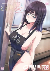 【とどの妻り 　義母さん】の一覧画像