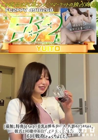 【むちゃカワ美乳の博多弁CA 名器のさつきちゃん。彼氏と同棲中の自宅で子宮をエグるピストン。6回戦抱き】の一覧画像