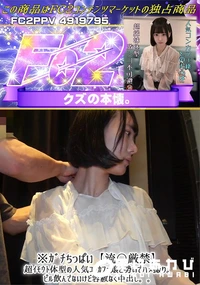 【ガチちっぱい流〇厳禁超イモウト体型の人気コンカフェ嬢と勢いでハメ撮りピル飲んでないけど容赦なく中出】の一覧画像