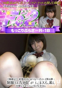 【変態中出しおじさんナンパシリーズ第4弾:制服コスプレが似合いすぎる天使級に可愛い子をナンパしてガチ生】の一覧画像
