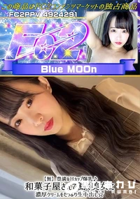 【豊満なHカップ爆乳♪和菓子屋さんで働く美女に濃厚クリームをたっぷり生中出し☆】の一覧画像