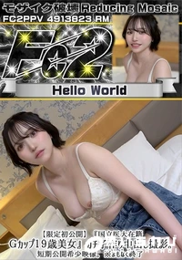 【超 破壊版 『国立医大在籍 Gカップ19歳美女』ガチ子作り中出し撮影。】の一覧画像