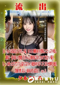 【【極秘流出】夕□こいろ リメイク】の一覧画像