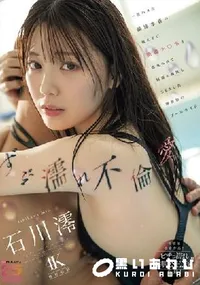 【【極秘流出】ずぶ濡れ不倫愛 一度ハメた競泳水着の教え子に絶倫チ○ポを惚れられて何度も何度もSEXした練習後のプールサイド】の一覧画像