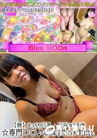【むっちり巨乳・巨尻の18歳☆専門**♪ホテルで生ハメ中出し】の一覧画像