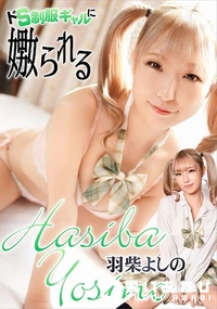 【ドS制服ギャルに嫐られる】の一覧画像