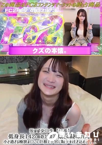 【低身長142のコンカフェ嬢との趣味ハメ。小さ過ぎる極狭ま〇こに巨根で子宮に精子を注ぎ込む。。。】の一覧画像