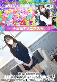 【【顔出し未公開映像】SSS級18歳の美容系志望ゆいちゃん。白肌スレンダーな制服美女のピンクおま●こに】の一覧画像