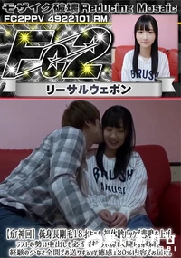 【超 破壊版 【ガチ神回】低身長剛毛18才ちゃん 初体験バックで悲鳴を上げ、ラストの勢い中出しも必至で】の一覧画像
