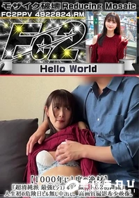 【超 破壊版 【1000年に1度の逸材】『超清純派 最強ビジュアル19歳・FC2初降臨』人生初の危険日】の一覧画像