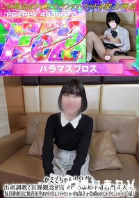 【かえでちゃん19歳 出産調教で貞操観念が完全にぶっ壊れたドM名門音大生、毎月排卵日に無責任孕ませ中出】の一覧画像