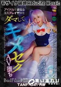 【【極秘流出】森□はるの リメイク】の一覧画像