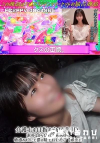 【介護士を目指すデカ尻芋JD。素朴ながらも性には積極的。敏感おま〇こに濃い精子を注入♪【顔出し】】の一覧画像