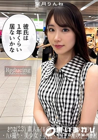 【【極秘流出】望□りんね リメイク】の一覧画像