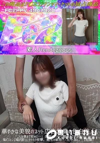 【華やかな美貌のネット広告営業の色白美人。「こんな奥まで初めて…」巨根マネジャーに膣奥まで突かれ】の一覧画像