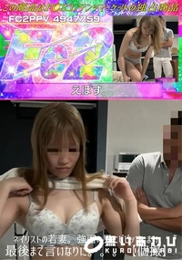 【ネイリストの若妻。強面の男にビビッてしまい、最後まで言いなりに。。。【個撮】】の一覧画像