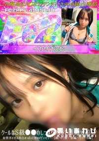 【【前編/フェラゲーム編】クールなS級**のしっぽりフェラで暴発寸前♪血管浮き出る美白おっぱいに思わず】の一覧画像