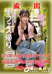 【【極秘流出】望□つぼみ リメイク】の一覧画像