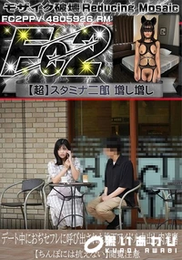 【超 破壊版 デート中におぢセフレに呼び出された地下アイドル中出し肉達磨【ちんぽには抗えない】閲覧注意】の一覧画像