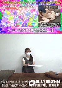 【引っ越しをひかえて忙しい日々の中、最後のご挨拶も兼ねて綺麗なシングル〇ザーさんが来店してくれました。】の一覧画像