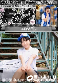 【超 破壊版 甲〇園中継された可愛すぎる吹奏楽部】の一覧画像