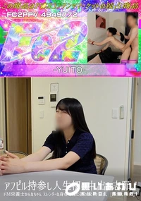 【アフピル持参し人生初の中出し志願。ドM栄養士かんなちゃん スレンダーな身体を雑に扱われてイキ狂い。】の一覧画像