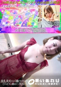 【美乳美尻キャバ嬢にセクシーランジェリー着てもらって生ハメSEX♪ビチャビチャ濡れマン突きまくって種付】の一覧画像