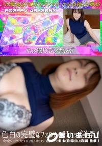 【色白の完璧なフォルムのHカップ美乳!パツパツノースリーブにタイトスカートがセクシー過ぎ♪】の一覧画像