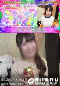 【天然Gカップアマチュアバンド美女ボーカルと過ごす秘密の夏デート。生おっぱいで挟まれて、射精に導かれる】の一覧画像