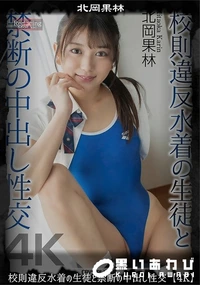 【【極秘流出】北□果林 リメイク】の一覧画像