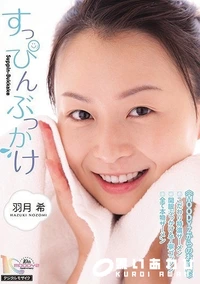 【【極秘流出】すっぴんぶっかけ】の一覧画像